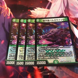 超天星バルガライゾウ VR 3/100