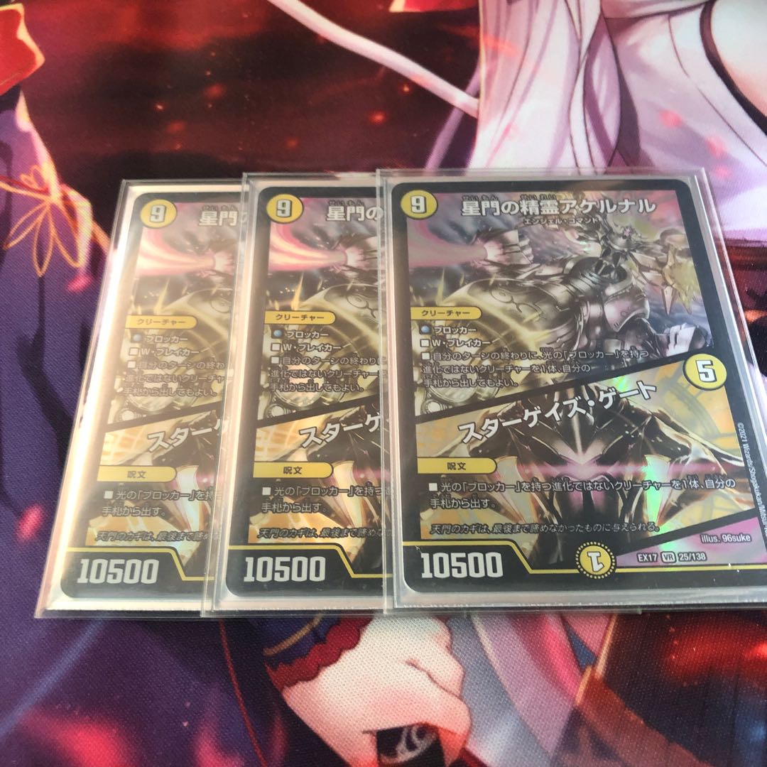 星門の精霊アケルナル｜スターゲイズ・ゲート VR 25/138 1枚