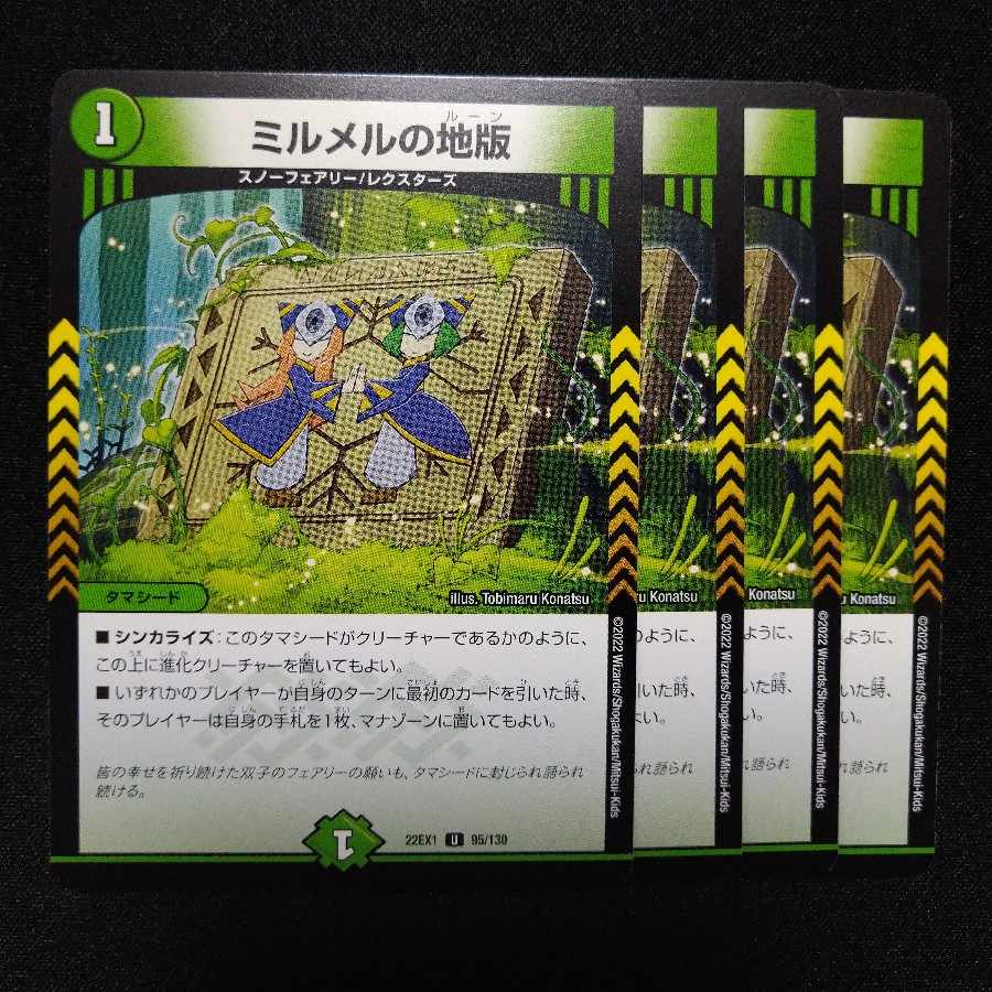 ミルメルの地版 U 95/130の通販 多忙につき販売終了（239684780