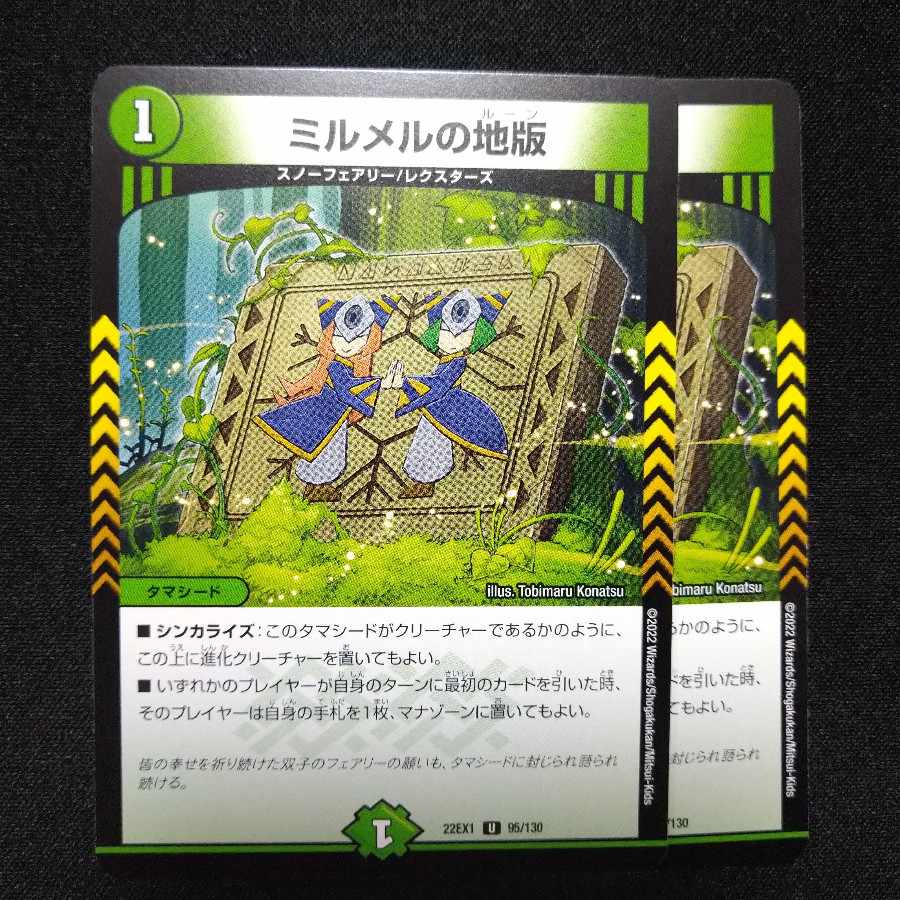 Mirmel's land version U 95/130