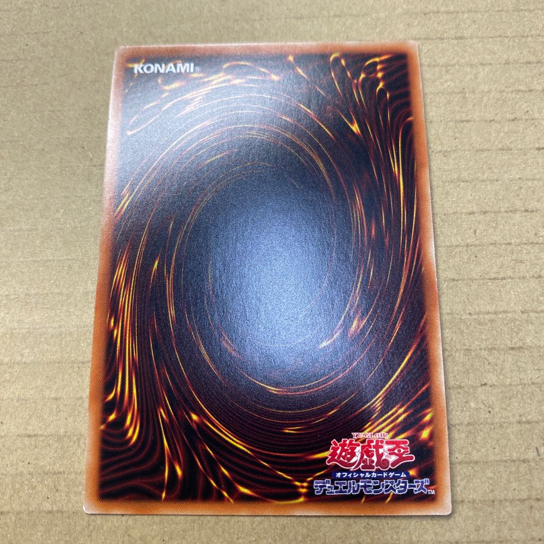 Shooting Majestic Star Dragon Prismatic Secret Rare JP039