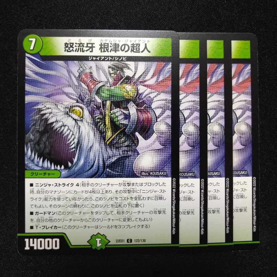 Angry Fang Nezu's Psychic People C 122/130
