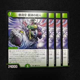 Angry Fang Nezu's Psychic People C 122/130