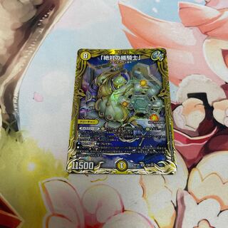 「絶対の楯騎士」(20thSPレア仕様) SR 15B/20