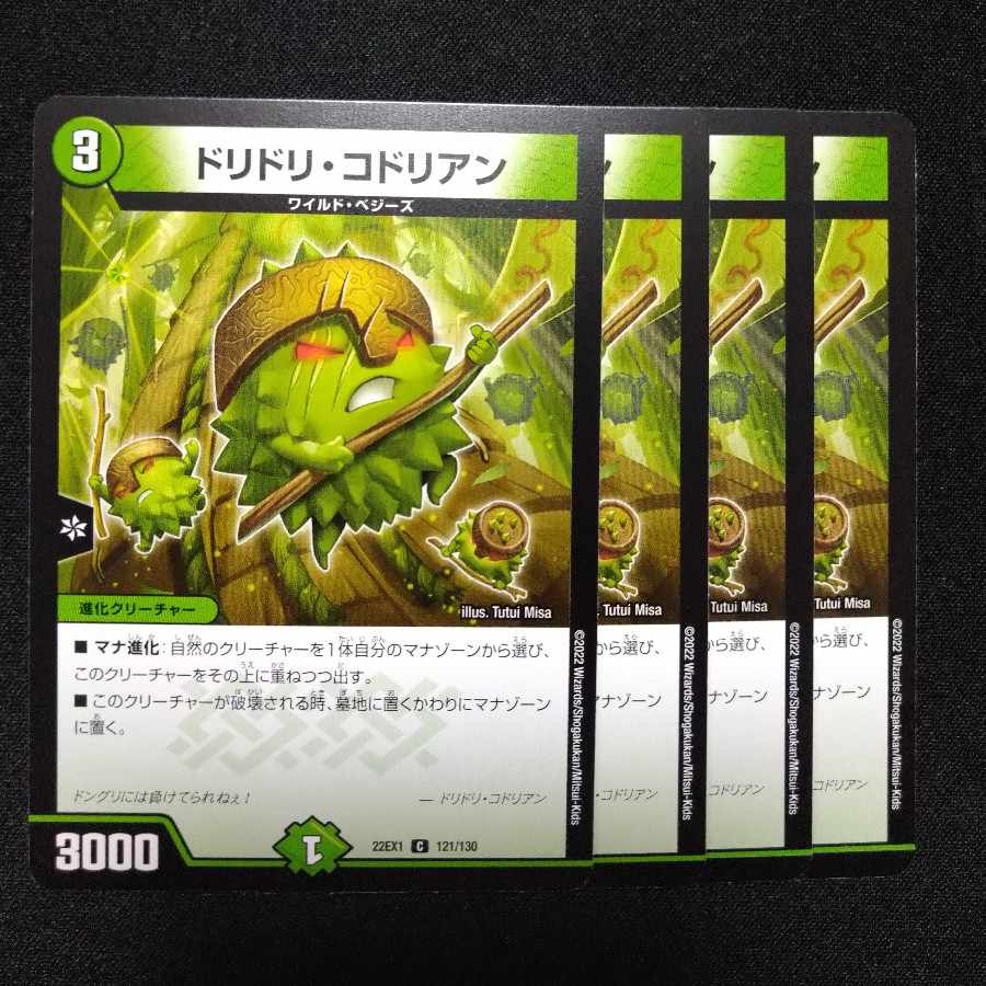 [Exclusive] Doridori Kodrian C 121/130 + Astmaple T3