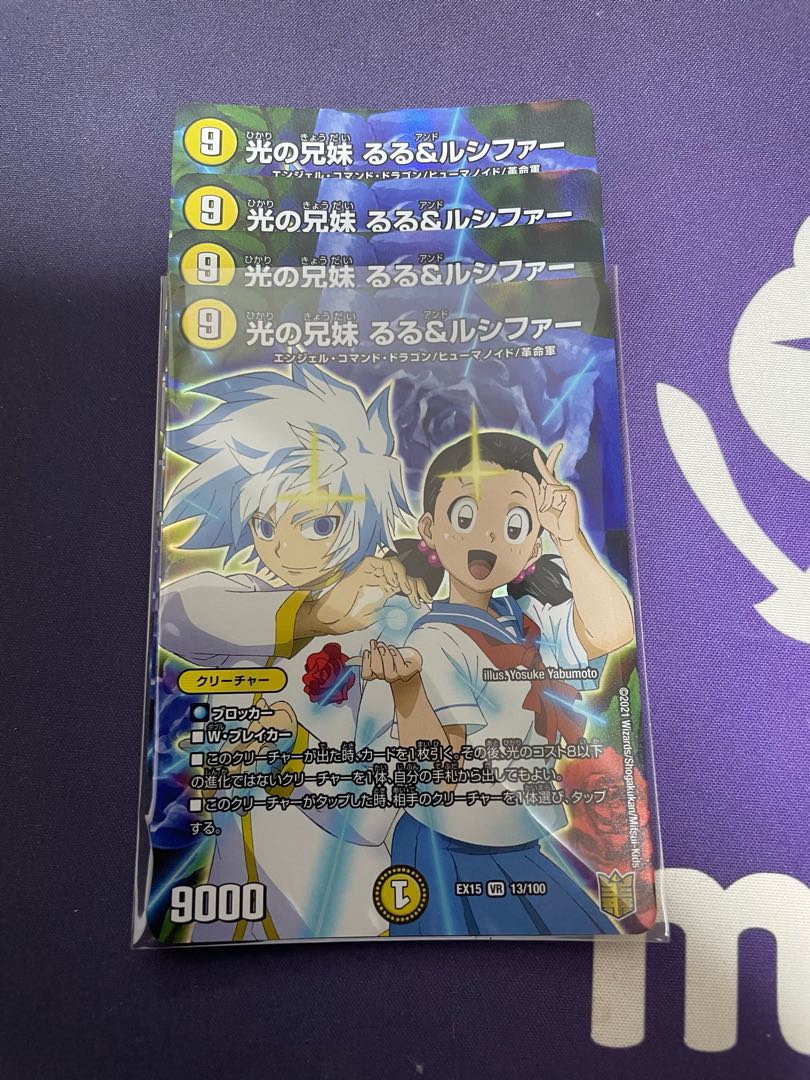 Siblings of Light Ruru & Lucifer VR 13/100