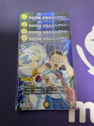 Siblings of Light Ruru & Lucifer VR 13/100