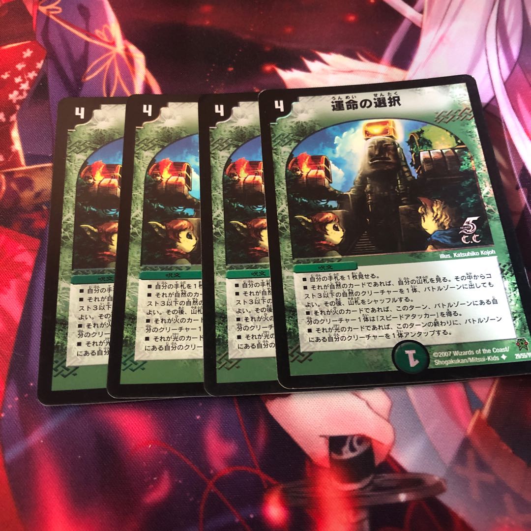 運命の選択(C.C) U-foil 29/55/Y6