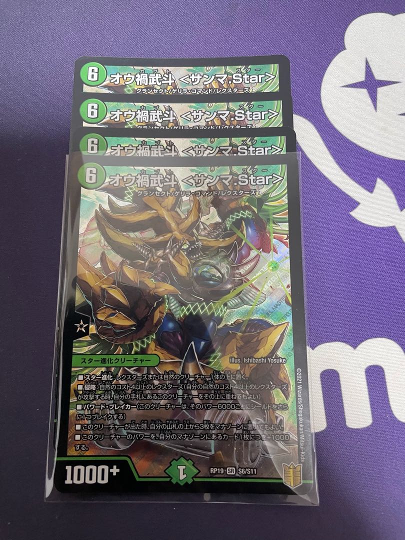 Ou Disaster Buto <Sanma.Star> SR S6/S11