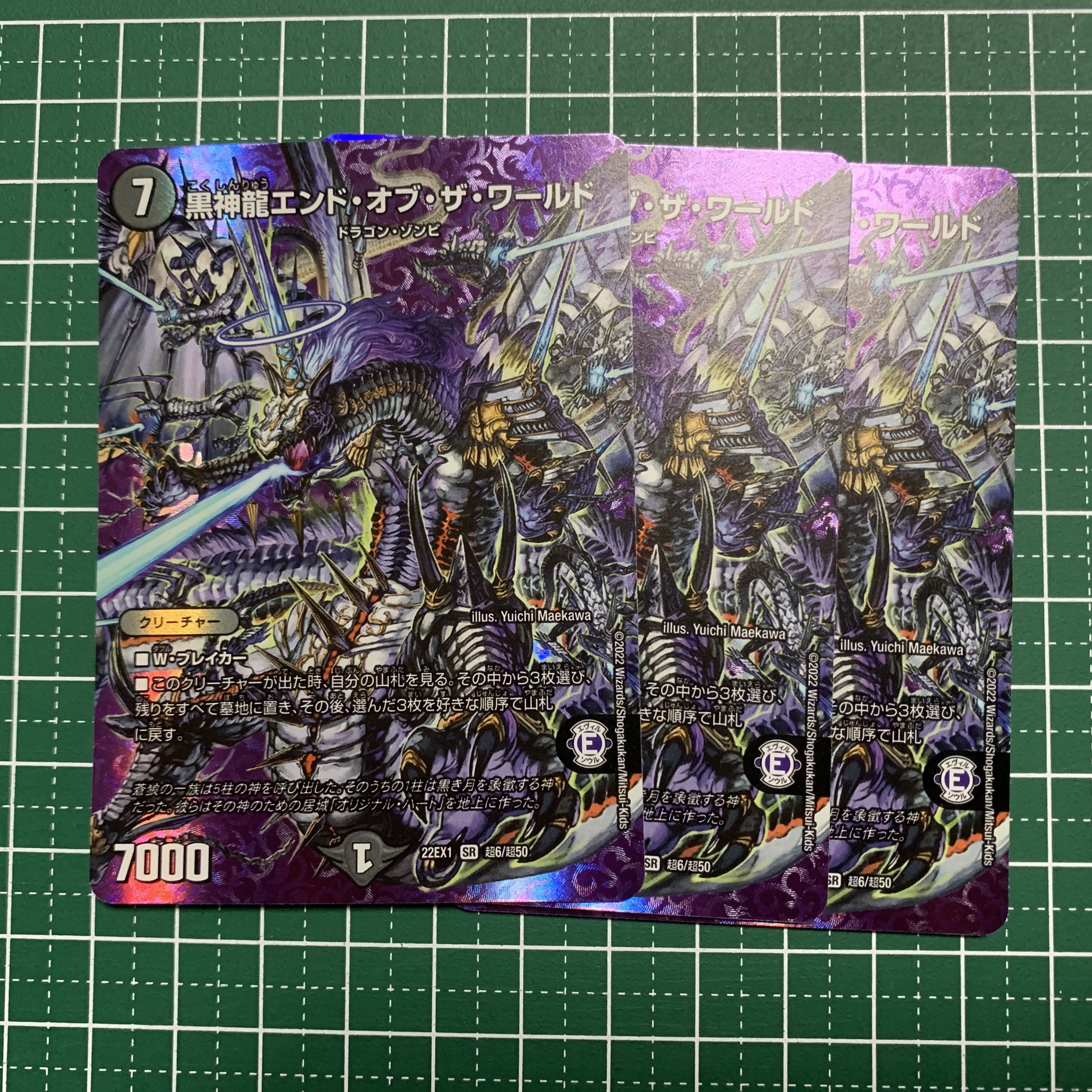 Black God Dragon End of the World SR Psychic6/Psychic50 3 copies