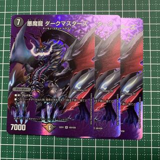 Darkness Magic Dragon Dark Masters VR Psychic8/Psychic50 3 copies