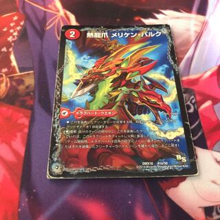 Hot Dragon Claw Meriken Bulk|Hot Fighting Castle Bulk Arena|Hot Blood Dragon Barikire Mega Macho 41a/50|41b/50|41c/50