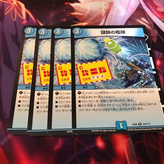 謎帥の艦隊 R 228/???