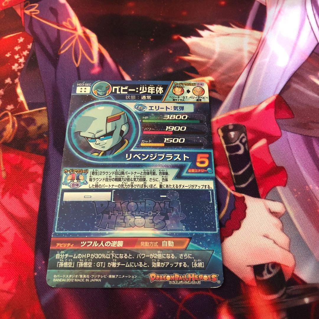 ベビー少年体 1枚