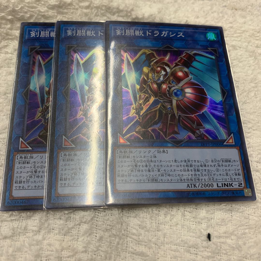 剣闘獣ドラガシス