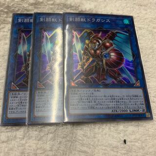 剣闘獣ドラガシス