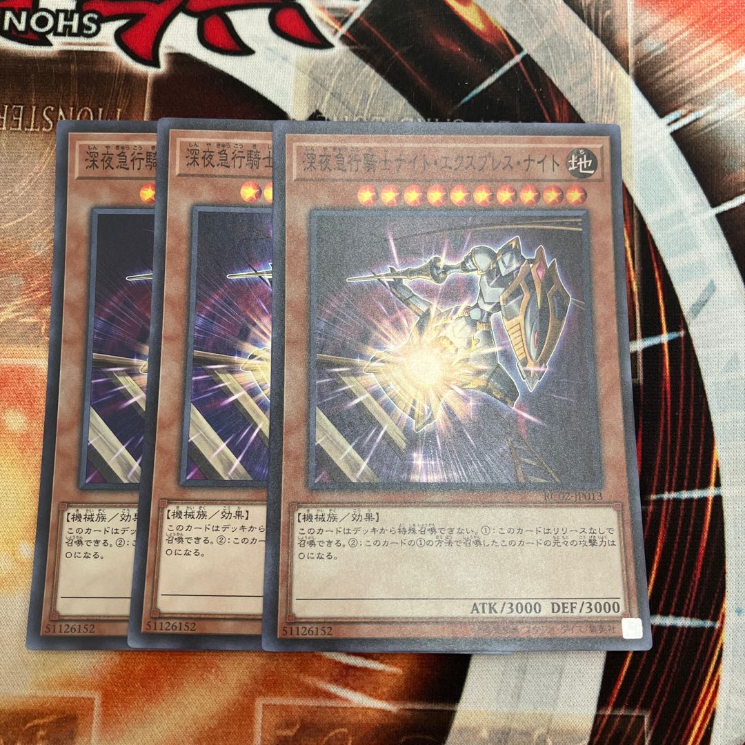 Night Express Knight Super Rare JP013 3 copies 3枚