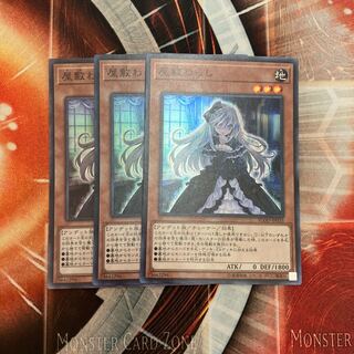 Ghost Belle & Haunted Mansion 3 Super Rare