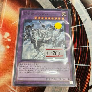 召喚獣メルカバー スーパーレア JP032 1枚　特価品
