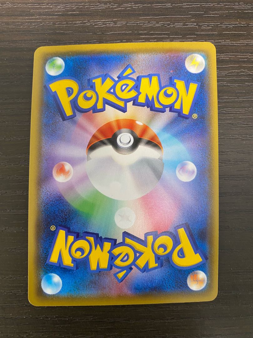 ライコウ A 015/076 アメイジング