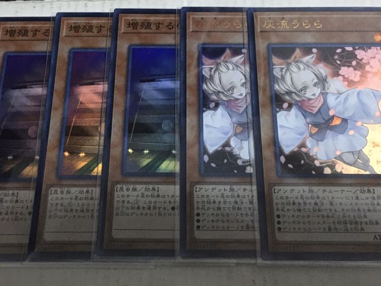 灰流うらら　ウルトラ2枚　増殖するG スーパー3枚