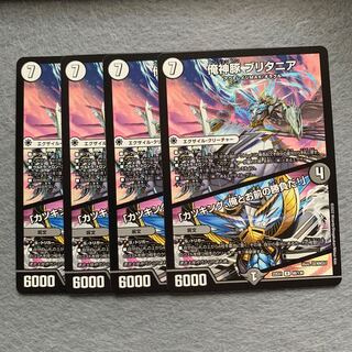 I am the God of Pigs Britannia｜"It's a game between you and me, Katsking!" R 48/130(set of 4)