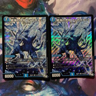 絶海の虎将 ティガウォック