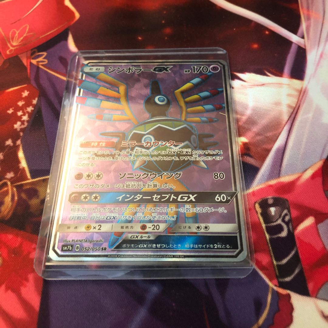 シンボラーGX SR 052/050