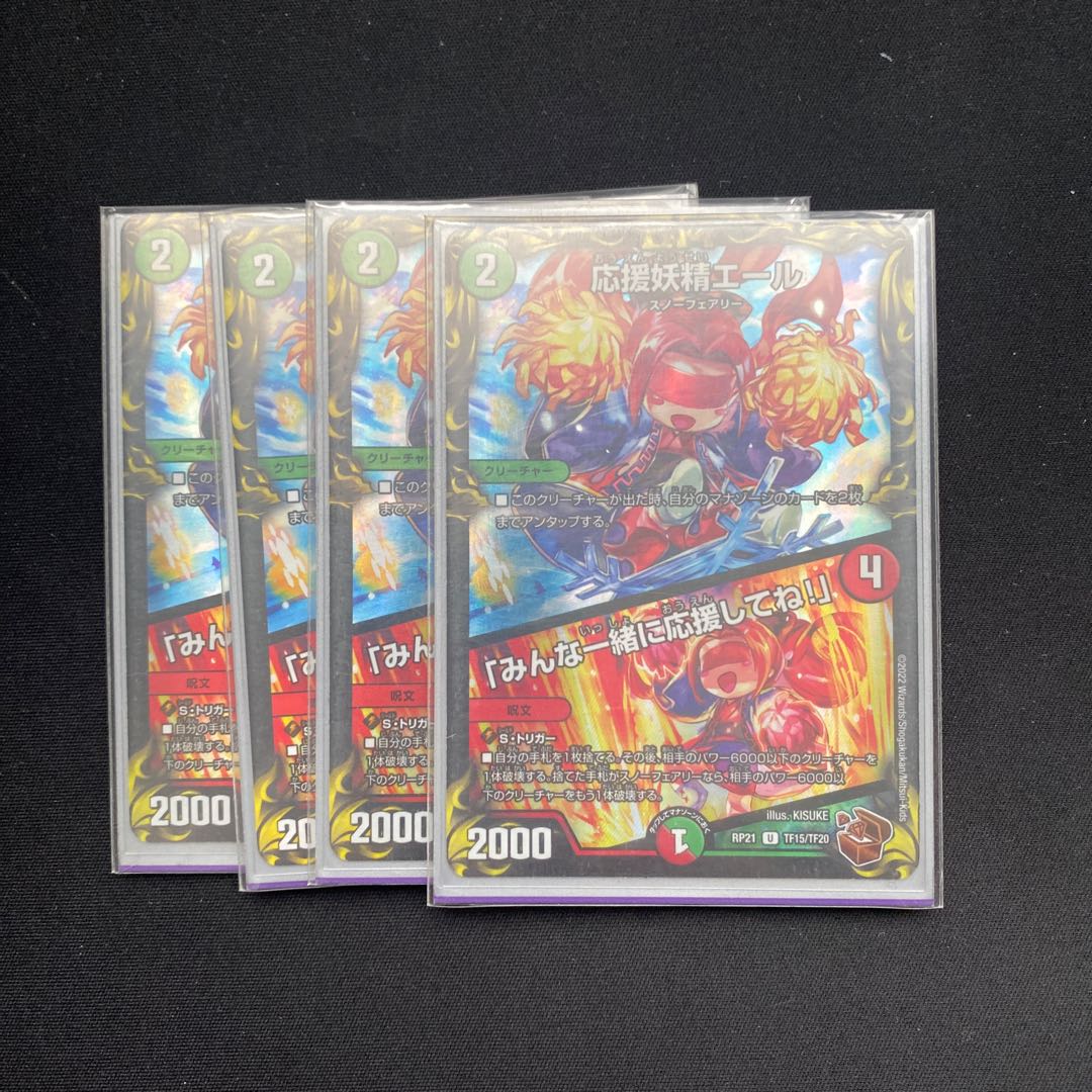 Cheering Fairy Yell｜"Cheer Together, Everyone! U 74/110