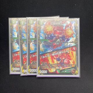 Cheering Fairy Yell｜"Cheer Together, Everyone! U 74/110