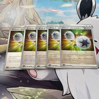 ダブルターボエネルギー(ミラー) U 067/068