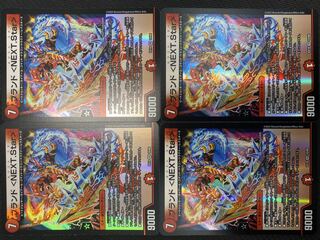 (Sold as a set / Slight scratches / For play) Brand <NEXT.Star> Set of 4 (3)