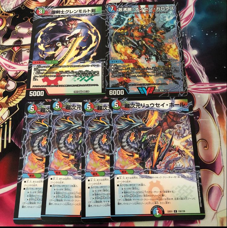 Bakkenji Gurrenmolt Ken｜Ryuuken Hoshio Benikikatsu Geki Boil!