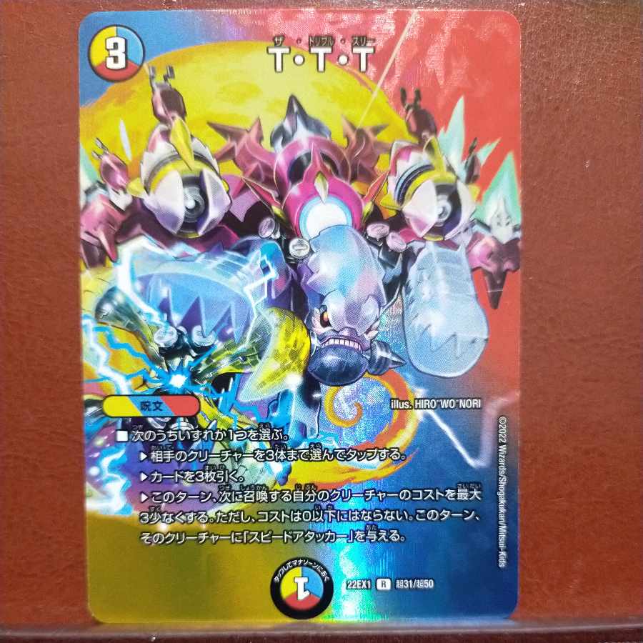 2022 set discount T-T-T R-foil Psychic31/Psychic50