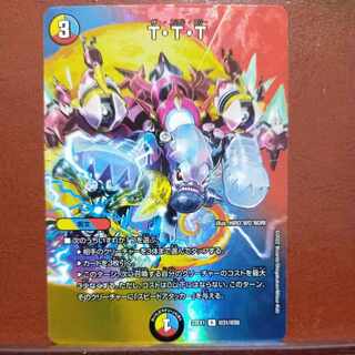 2022 set discount T-T-T R-foil Psychic31/Psychic50