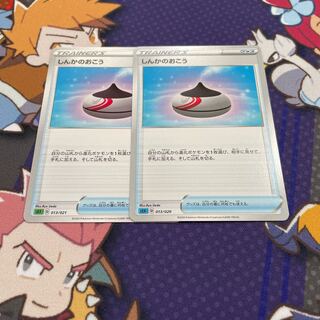 Evolution Incense U 057/067