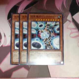 Meteor Strike - SILOCHROID Normal Rare JP029 3 copies