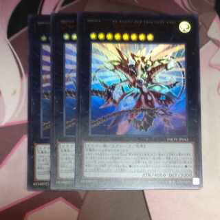 CNo.62 Neo Galaxy-Eyes Photon Dragon Emperor Ultra Rare JP043 3 copies