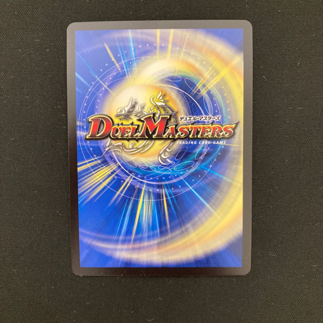 Bolshak Riryoku Dragon (Secret SP Rare Spec) SR 8B/10