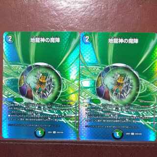 2022 Set Discount Earth Dragon God Magic Formation U-foil Psychic42/Psychic50