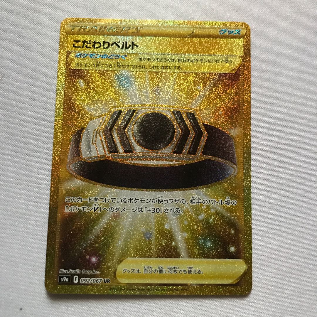 Pokémon Card Kodawari Biancato UR