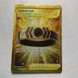 Pokémon Card Kodawari Biancato UR