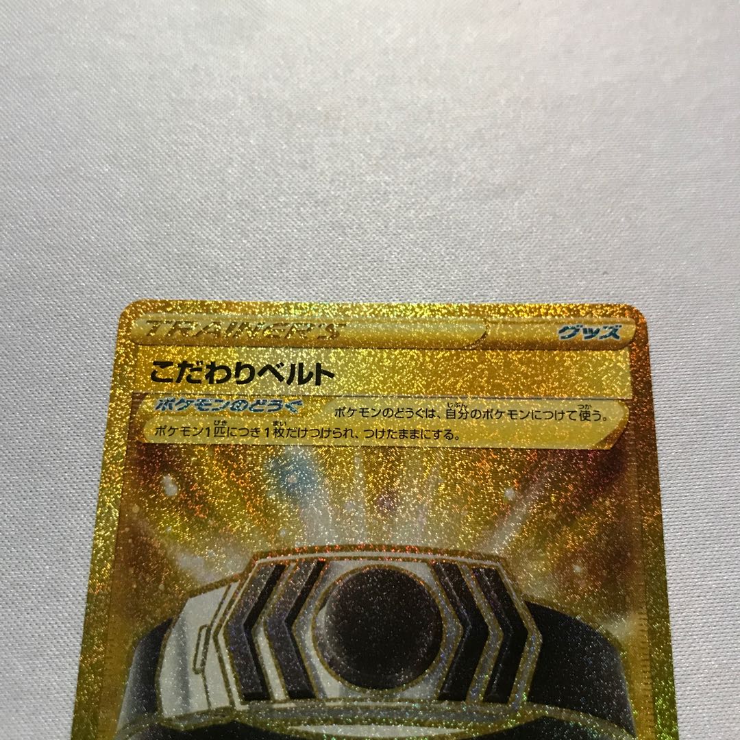 Pokémon Card Kodawari Biancato UR