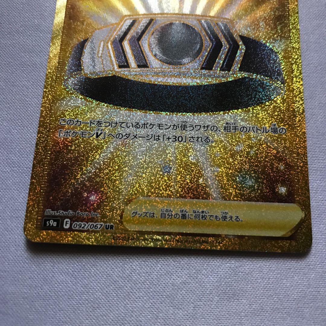 Pokémon Card Kodawari Biancato UR