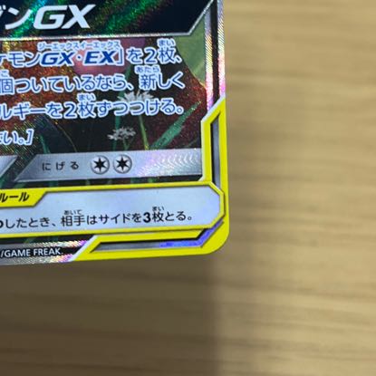 Greninja & ZoroarkGX SR 059/055