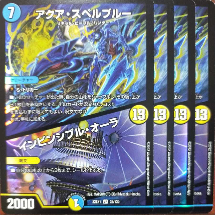 Exclusive for Churipi 2022 set discount Aqua Spell Snubbull|Invincible Aura VR 38/130