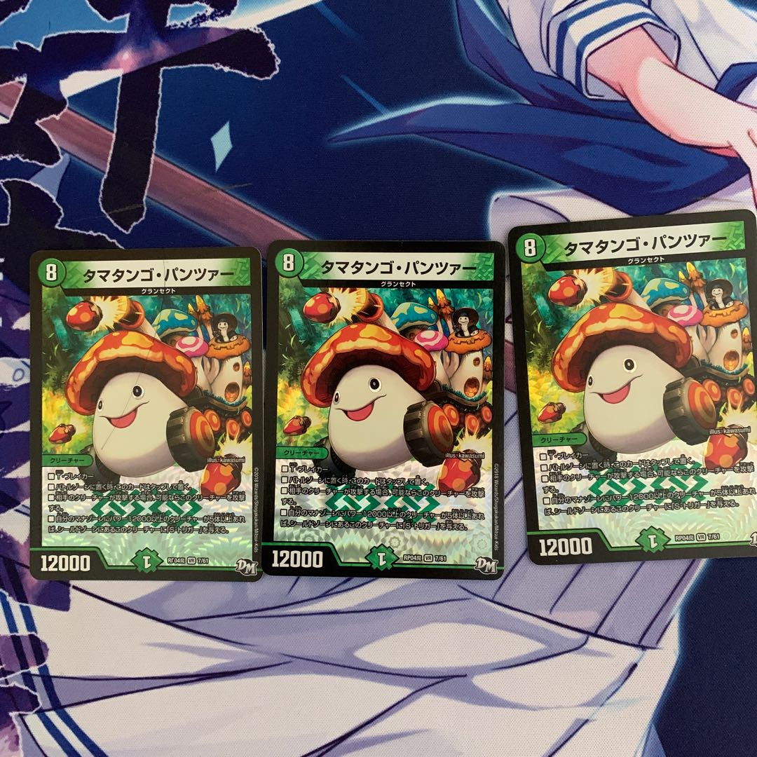 Ta Mushroom Man #2, Panzer VR 7/61