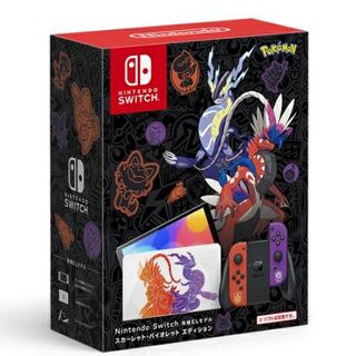 11/18 Nintendo Switch（有機ELモデル） スカーレット・バイオレットエディション　スイッチ　ポケモン