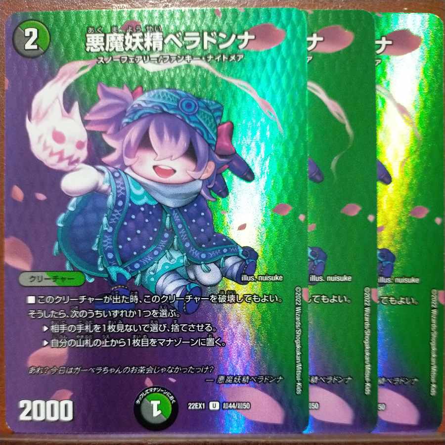 2022 Set Discount Darkness Demon Fairy Belladonna U-foil Psychic44/Psychic50