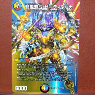 Kim's Exclusive 2022 Set Discount Dragon Wind Mixture Zardikurika SR Psychic7/Psychic50